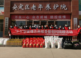 心怀感恩，，，，，，，与爱偕行——beats365官网大地开展自愿敬老慰问捐赠运动