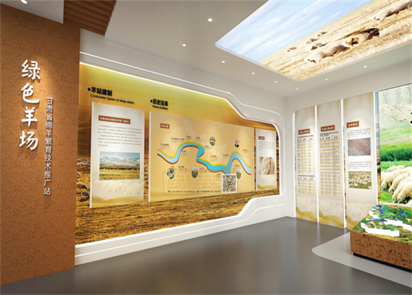甘肃绵羊滋生手艺推广站展厅