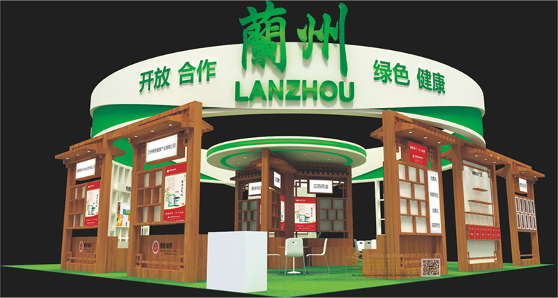 2018中国（甘肃）中医药工业展览会兰州展厅.jpg