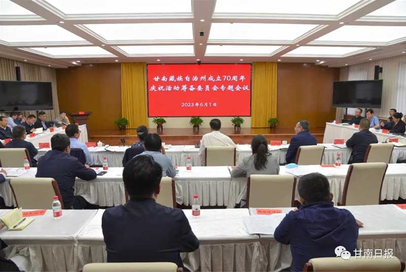 甘南州成绩展召开专题实验会