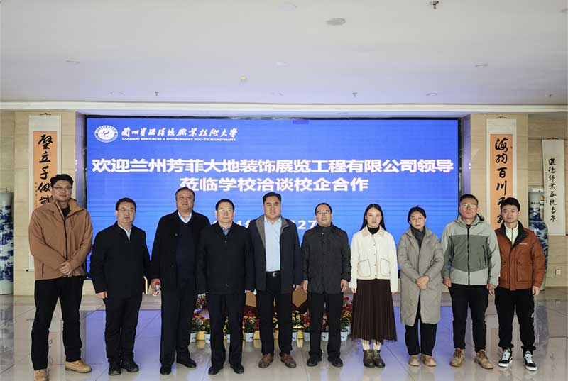 校企相助交流会